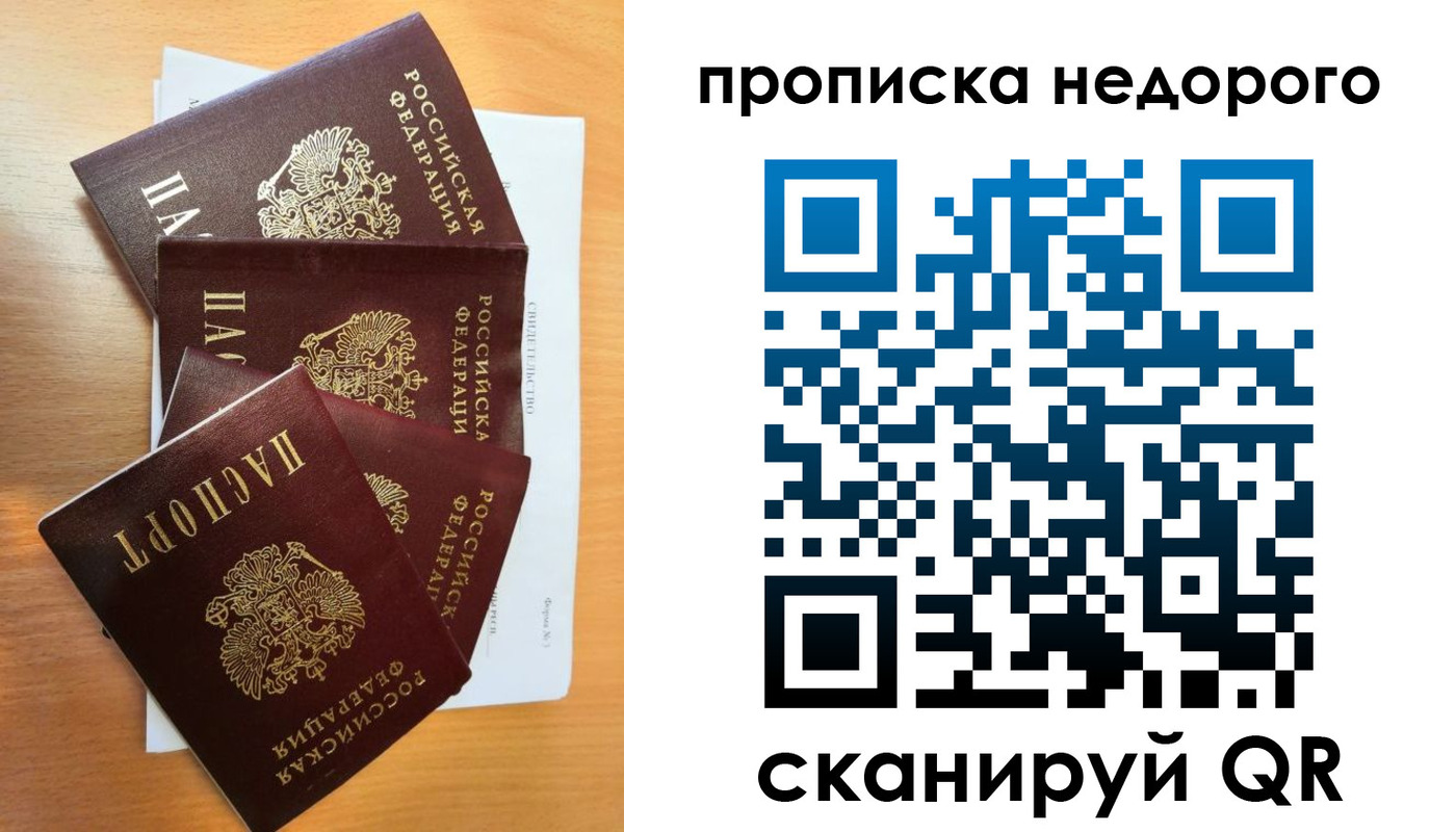 регистрация в Глазове