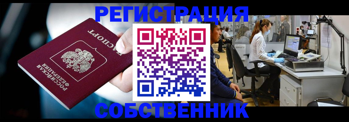 прописка иностранных граждан в Глазове