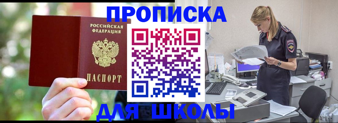 временная регистрация собственник в Глазове