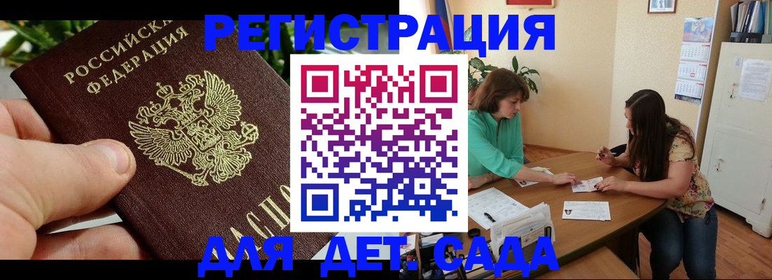 прописка для военкомата в Глазове